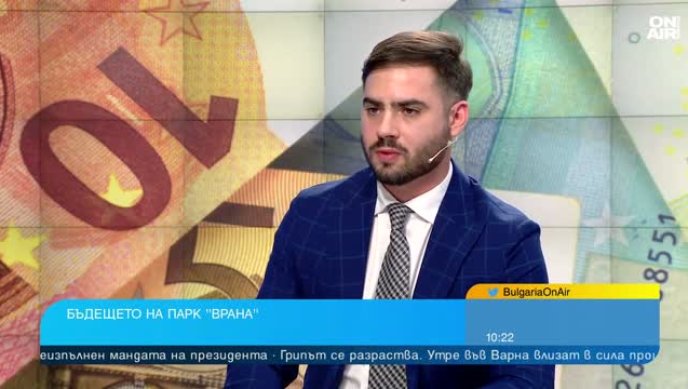 София и еврото, кога ще отвори "Врана" и какво се случва с МОЧА? 