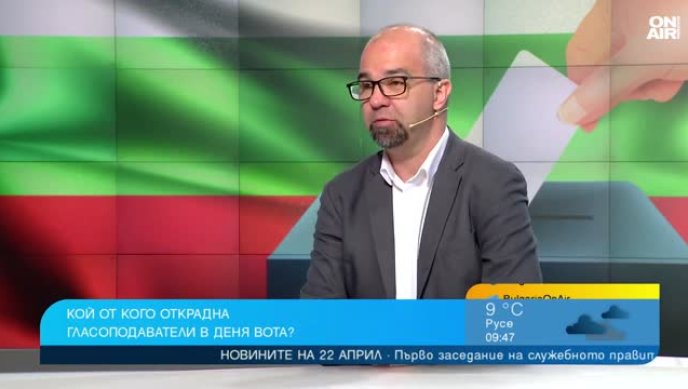 Първан Симеонов: Има пренареждане в политическата карта