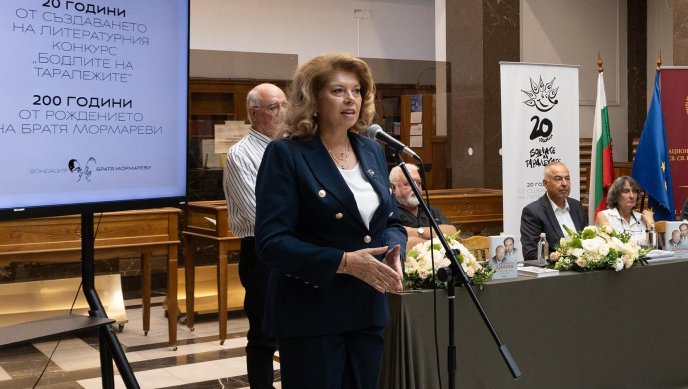 Илияна Йотова: Искаме държава, която принадлежи на всички, а не на малцина