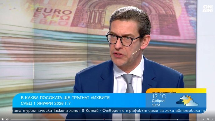 Финансист за обмяната в евро: Още сега донесете парите си в брой в банките 