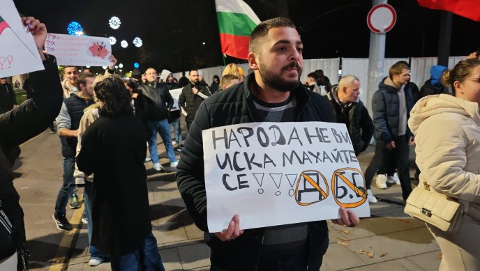 Протести с искане “Оставка” в няколко български града
