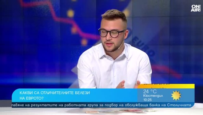 Мутафчиев: Повечето фалшификати на еврото са с по-малки номинали