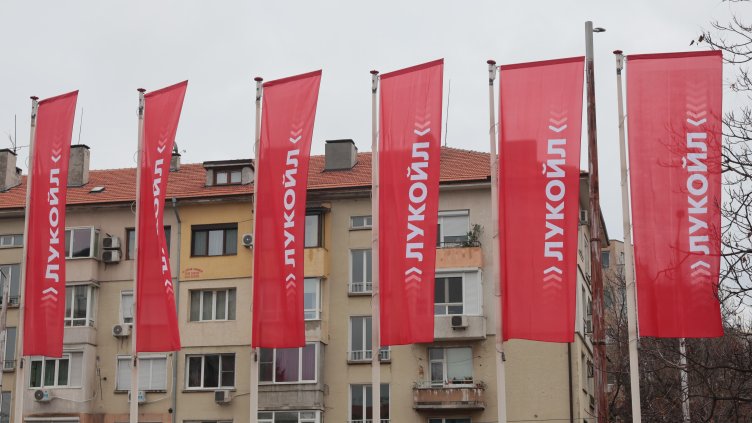 След санкциите на САЩ: каква ще е съдбата на рафинериите на "Лукойл" на Балканите