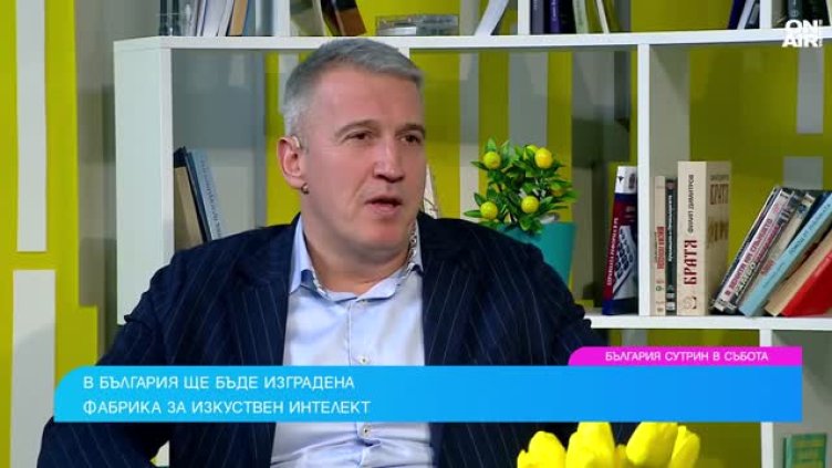 Изграждат у нас фабрика за изкуствен интелект