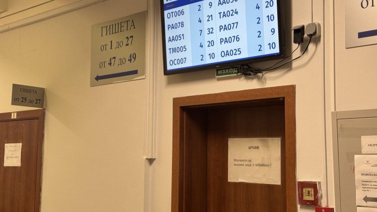 Снимка: архив, БГНЕС