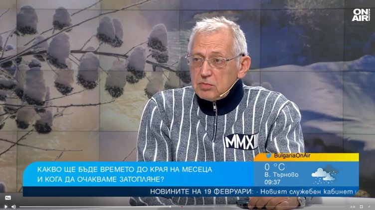 Синоптик: В края на февруари очакваме температури между 10&deg; и 16&deg;