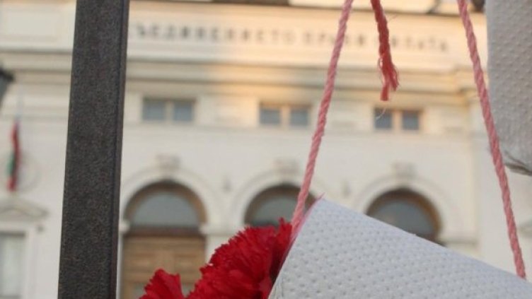 Снимка: Булфото