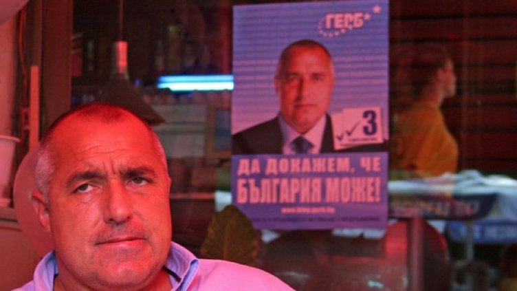 Снимка: БГНЕС