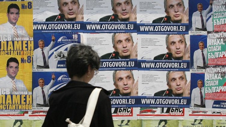 Снимка: БГНЕС