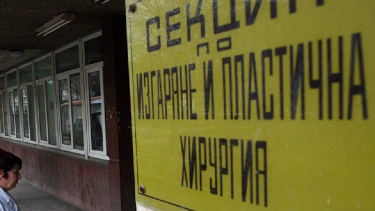 Снимка: БГНЕС