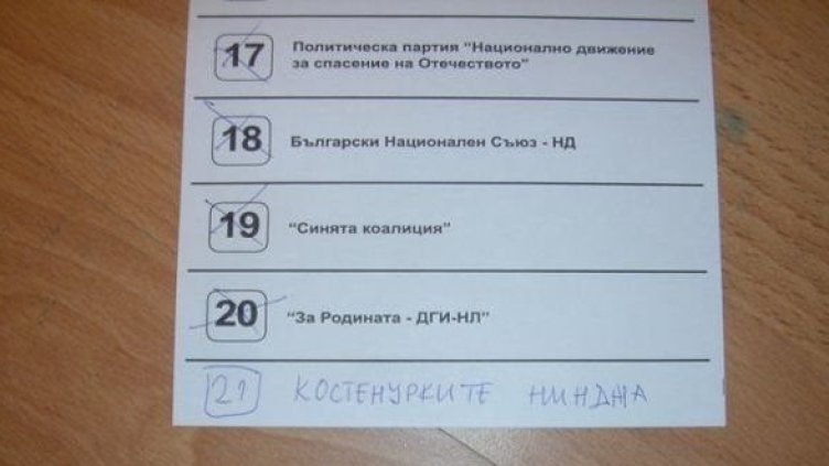 Снимка: Народно творчество