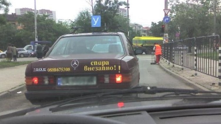 Снимка: Булфото