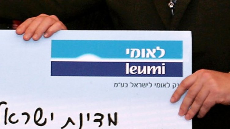 Банк Леуми Румъния С.А. e собственост на израелската Леуми. Снимка: GettyImages/Guliver Photos