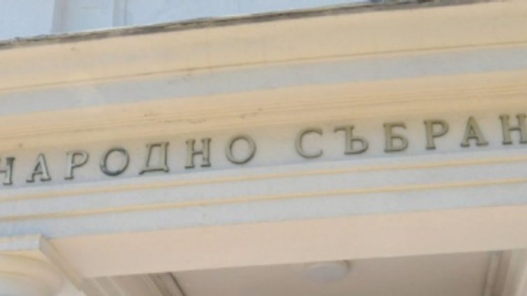 Снимка: Булфото