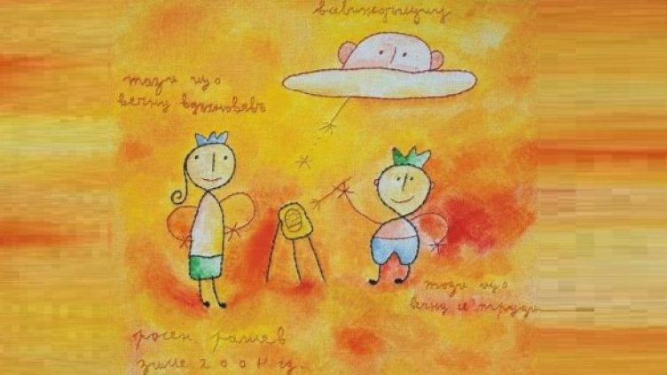 Снимка: Париж