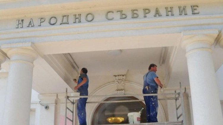 Снимка: Булфото