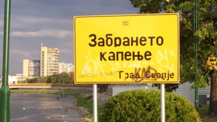 Снимка: Dnes.bg