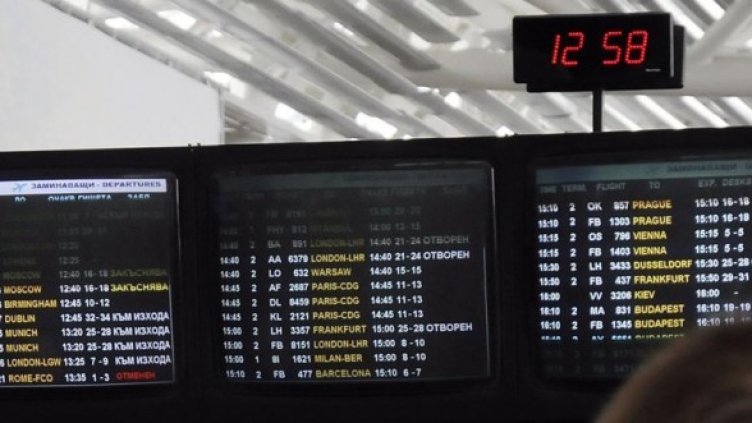 Снимка: Булфото