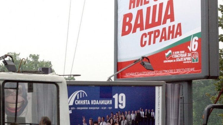 Снимка: БГНЕС