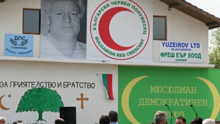 Снимка: БГНЕС