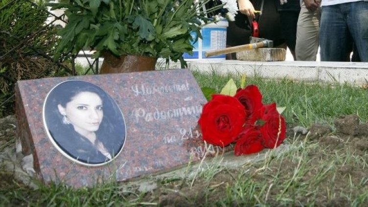 Снимка: Булфото