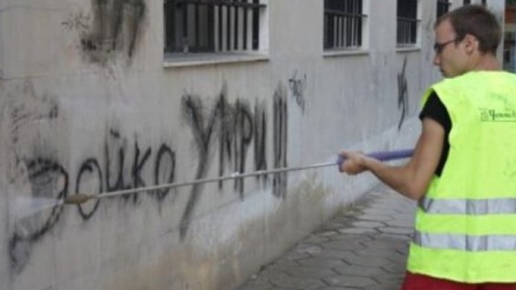 Служители на Чистота мият надписите.  Снимка: plovdiv24.com