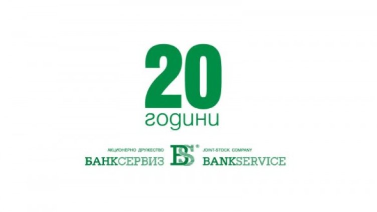 Илюстрация: Банксервиз