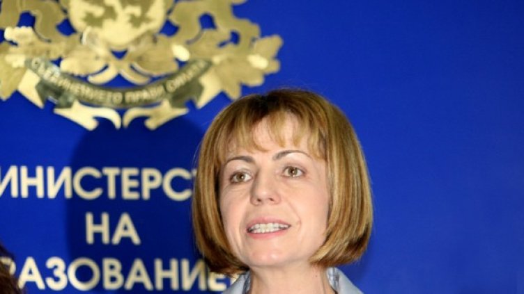 Снимка: БГНЕС