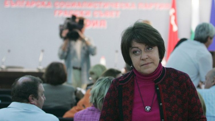 Снимка: БГНЕС