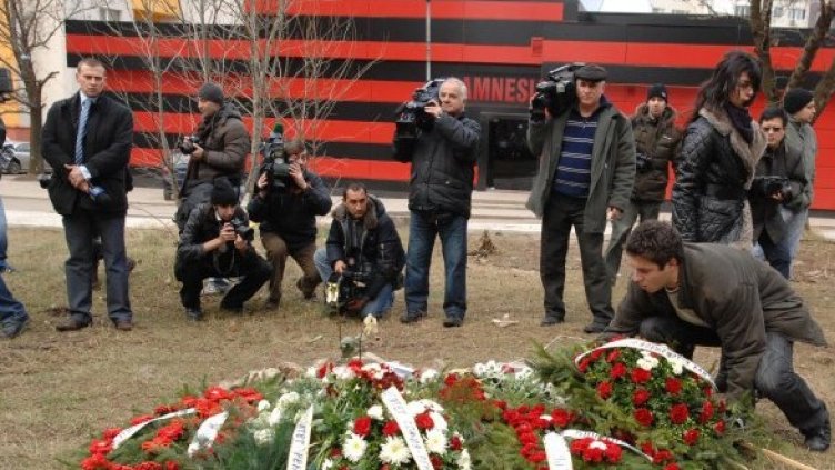 Снимка: Булфото