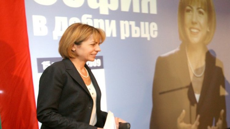 Снимка: БГНЕС