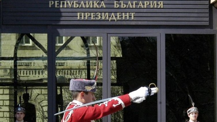 Снимка: Булфото