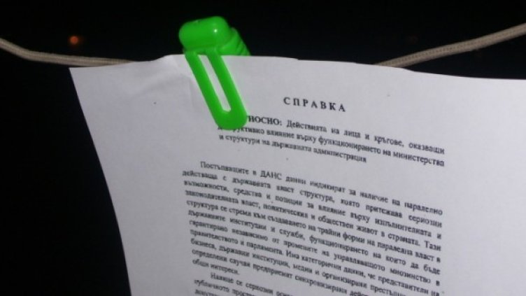 Снимка: Dnes.bg