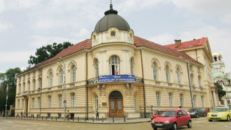 БАН. Снимка: БГНЕС