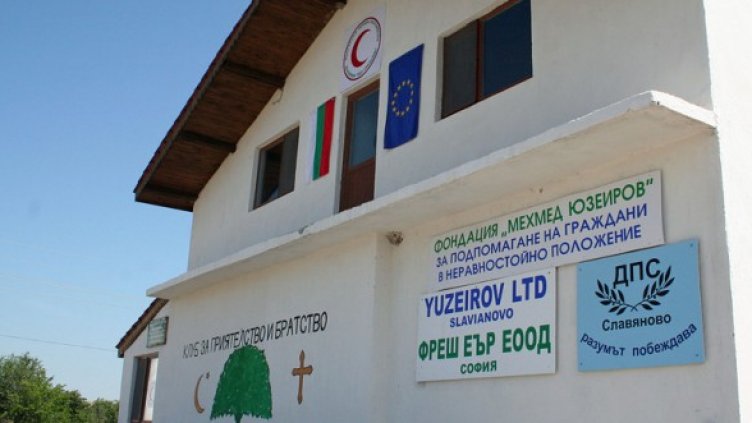 Клубът за приятелство и братство на Юзеирови. Снимка: БГНЕС