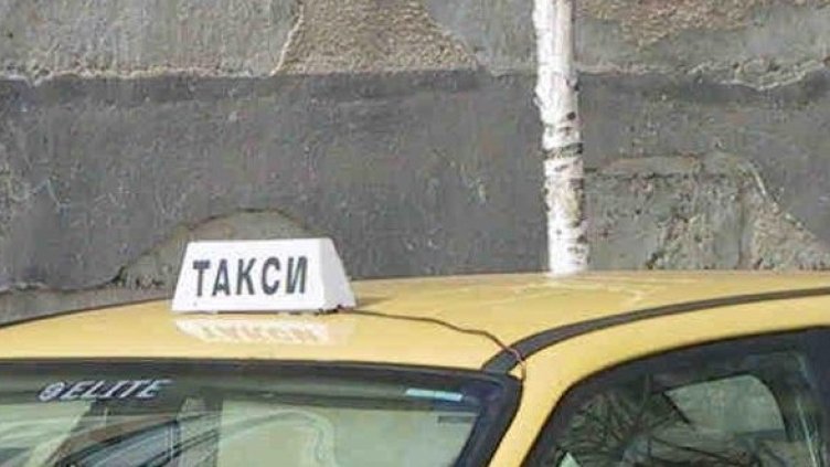 Снимка: Булфото