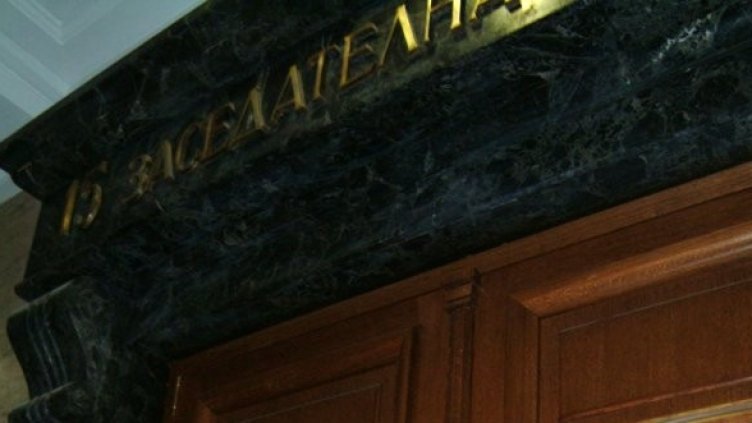 Снимка: Булфото