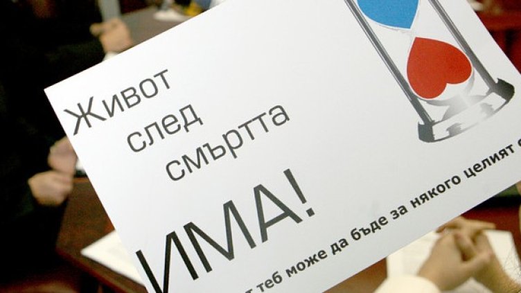 Снимка: БГНЕС