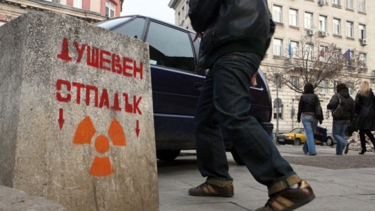 Снимка: БГНЕС