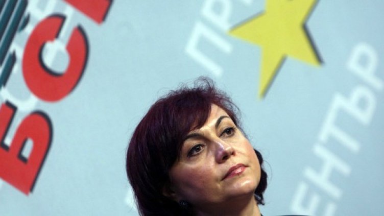 Снимка: БГНЕС