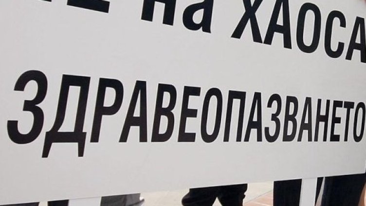 Снимка: Булфото