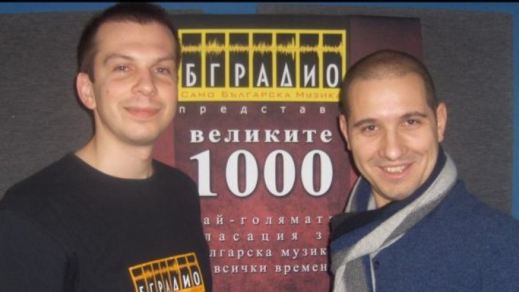 Водещите на БГ Радио Наско и Симо. Снимка: БГ Радио