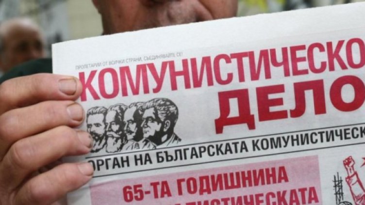 Снимка: Булфото