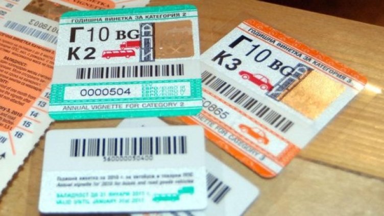 Снимка: Булфото