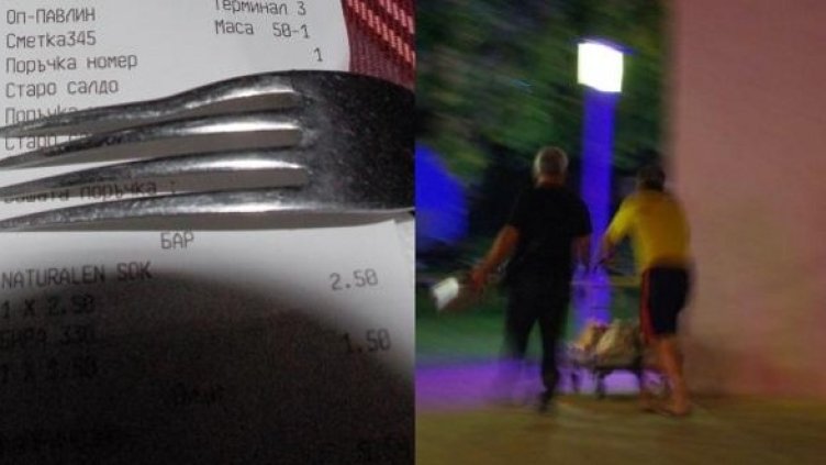 Снимки: Dnes.bg