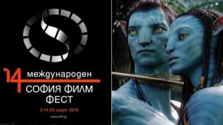 Снимка: София Филм Фест