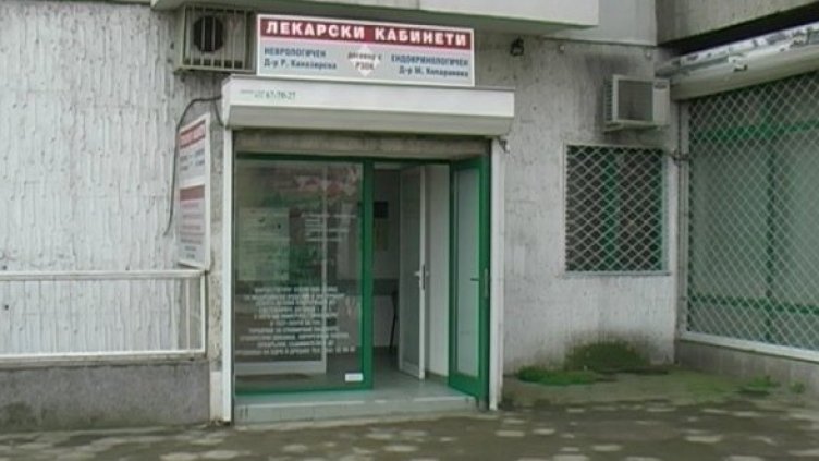 Магазинът, където Зоя Димитрова бе залята с киселина. Снимка: Dnes.bg