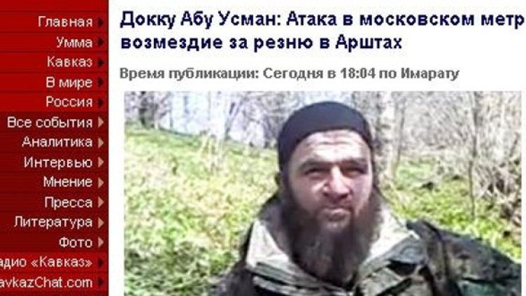 Изявлението пред "Кавказ център"