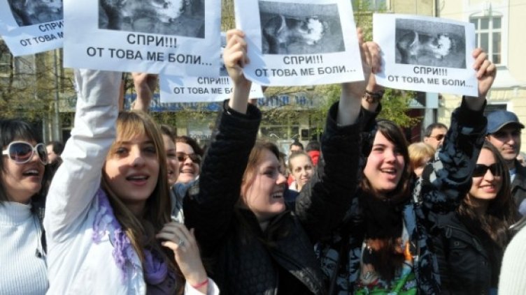 Снимка: Булфото