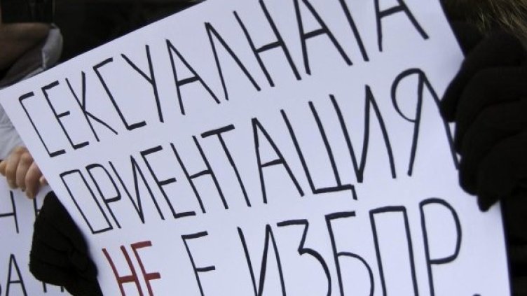 Снимка: Булфото